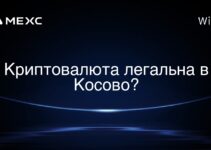 Криптовалюта легальна в Косово?