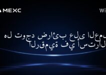 هل توجد ضرائب على العملات الرقمية في أستراليا؟