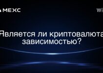 Является ли криптовалюта зависимостью?