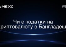 Чи є податки на криптовалюту в Бангладеш?