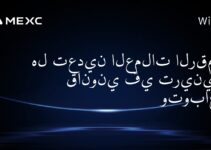 هل تعدين العملات الرقمية قانوني في ترينيداد وتوباغو؟