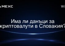 Има ли данъци за криптовалути в Словакия?