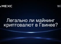 Легально ли майнинг криптовалют в Гвинее?