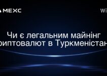 Чи є легальним майнінг криптовалют в Туркменістані?
