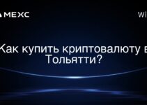 Как купить криптовалюту в Тольятти?