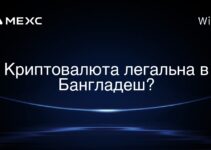 Криптовалюта легальна в Бангладеш?