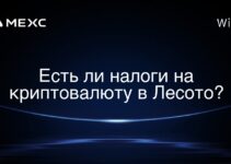 Есть ли налоги на криптовалюту в Лесото?