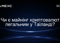 Чи є майнінг криптовалют легальним у Таїланді?