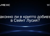 Законно ли е крипто добивът в Сейнт Лусия?