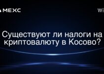 Существуют ли налоги на криптовалюту в Косово?