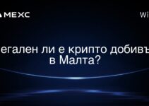 Легален ли е крипто добивът в Малта?