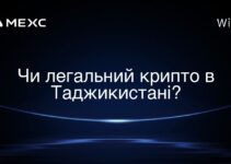 Чи легальний крипто в Таджикистані?