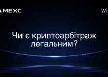 Чи є криптоарбітраж легальним?