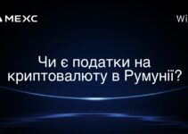 Чи є податки на криптовалюту в Румунії?