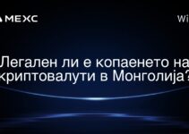 Легален ли е копаенето на криптовалути в Монголија?