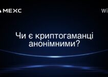 Чи є криптогаманці анонімними?