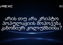 არის თუ არა კრიპტო პოპულაციის მოპოვება კანონიერ კოლუმბიისა?
