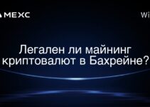 Легален ли майнинг криптовалют в Бахрейне?