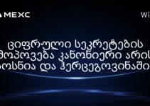 ციფრული სეკრეტების მოპოვება კანონიერი არის ბოსნია და ჰერცეგოვინაში?