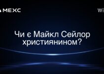 Чи є Майкл Сейлор християнином?