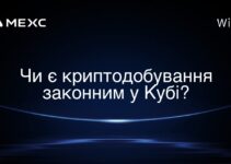 Чи є криптодобування законним у Кубі?