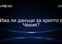 Има ли данъци за крипто в Чехия?