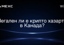 Легален ли е крипто хазарта в Канада?