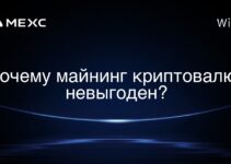 Почему майнинг криптовалют невыгоден?