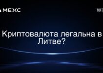 Криптовалюта легальна в Литве?
