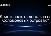 Криптовалюта легальна на Соломоновых островах?