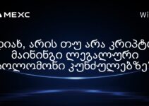 დიახ, არის თუ არა კრიპტო მაინინგი ლეგალური სოლომონი კუნძულებზე?