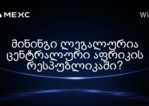 მინინგი ლეგალურია ცენტრალური აფრიკის რესპუბლიკაში?