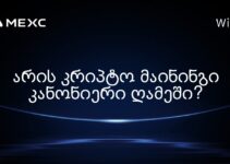 არის კრიპტო მაინინგი კანონიერი ღამეში?