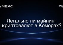 Легально ли майнинг криптовалют в Коморах?