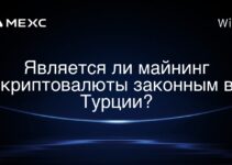 Является ли майнинг криптовалюты законным в Турции?