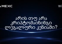 არის თუ არა კრიპტომაინინგი ლეგალური კენიაში?