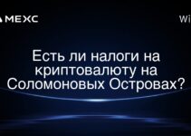 Есть ли налоги на криптовалюту на Соломоновых Островах?