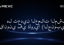 هل تعدين العملات المشفرة قانوني في كوريا (الجنوبية)؟