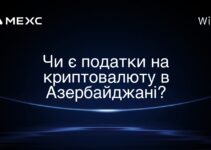 Чи є податки на криптовалюту в Азербайджані?