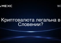 Криптовалюта легальна в Словении?