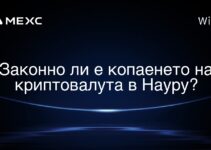Законно ли е копаенето на криптовалута в Науру?