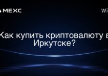Как купить криптовалюту в Иркутске?