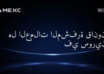 هل العملات المشفرة قانونية في سورينام؟