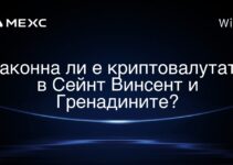 Законна ли е криптовалутата в Сейнт Винсент и Гренадините?