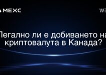 Легално ли е добиването на криптовалута в Канада?