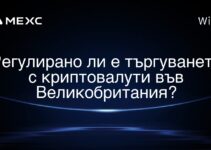 Регулирано ли е търгуването с криптовалути във Великобритания?