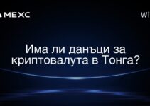 Има ли данъци за криптовалута в Тонга?