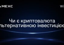 Чи є криптовалюта альтернативною інвестицією?
