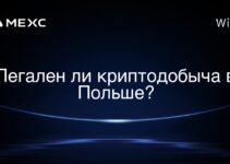 Легален ли криптодобыча в Польше?