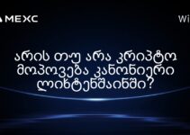 არის თუ არა კრიპტო მოპოვება კანონიერი ლიხტენშაინში?